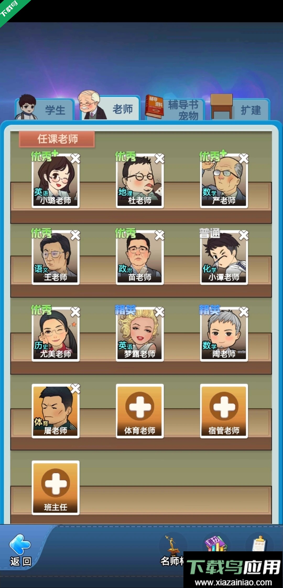 全民学霸下载手机版最新版截图3