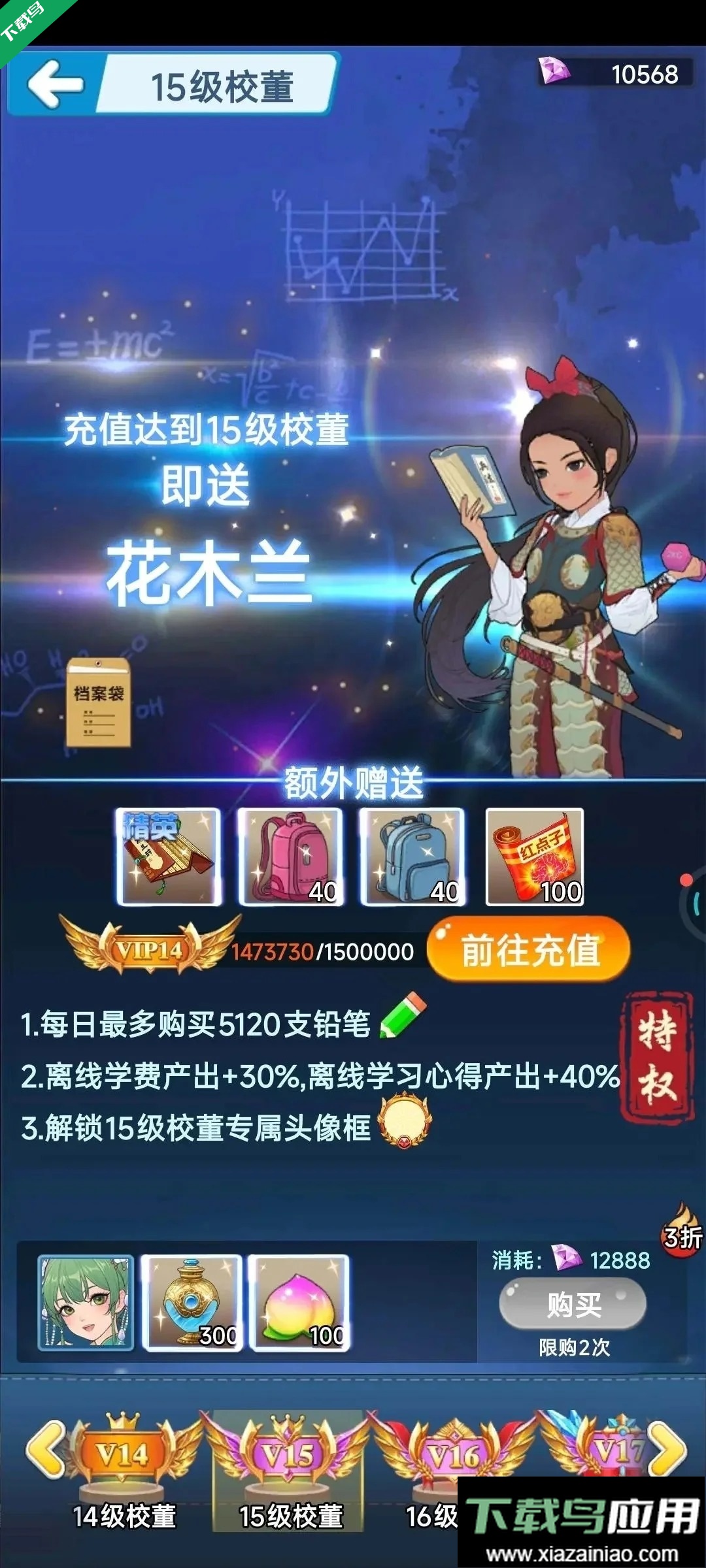 全民学霸下载手机版最新版截图5