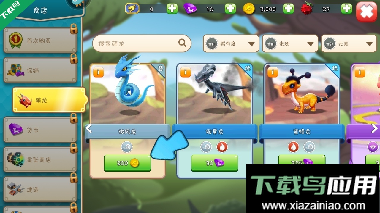 萌龙大乱斗官方下载最新版截图2