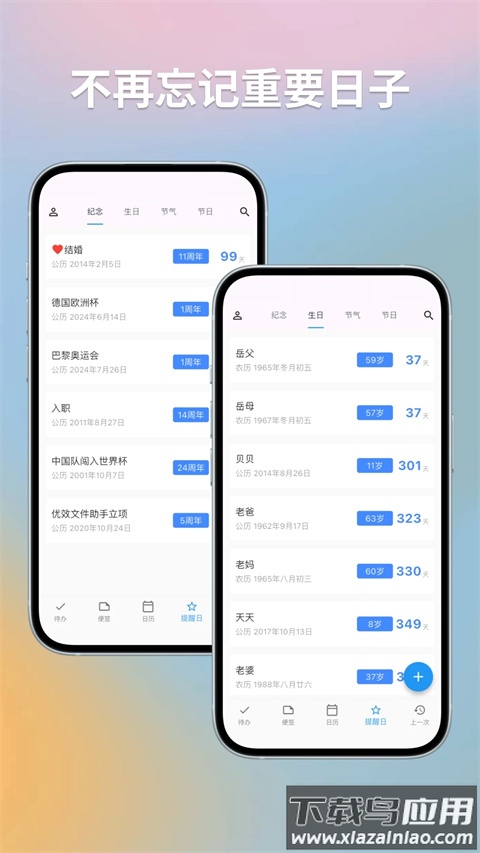 优效日历app官方版最新版截图5