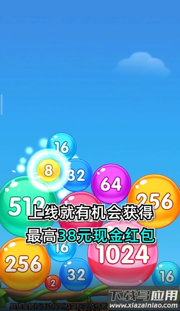 魔力球球2048红包版最新版截图2