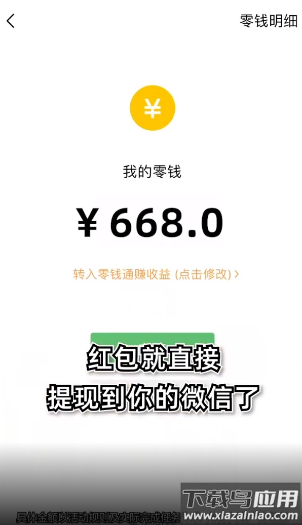 魔力球球2048红包版最新版截图3