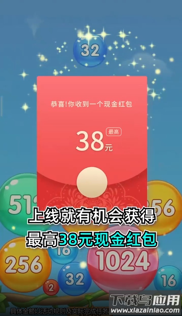 魔力球球2048红包版最新版截图4