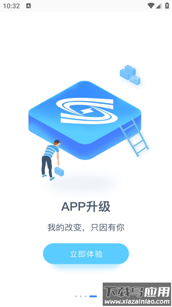 掌上长理app最新版截图2