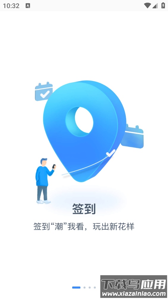 掌上长理app最新版截图3