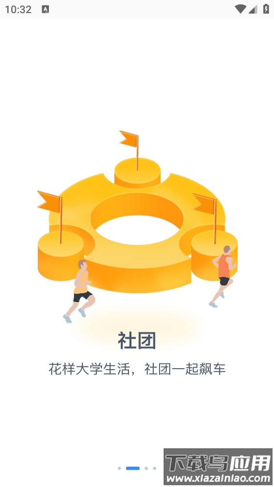 掌上长理app最新版截图4