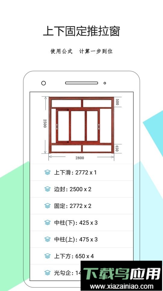 下料优化大师app截图2