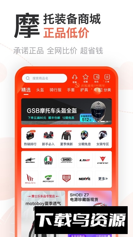 摩托范原哈罗摩托app2025官方版下载最新版截图3