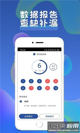西知教育app官方版截图1