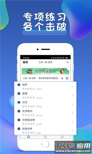 西知教育app官方版截图3