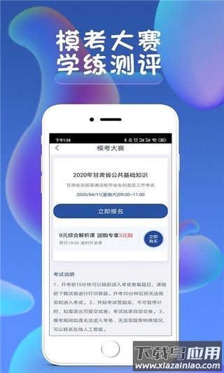 西知教育app官方版截图4