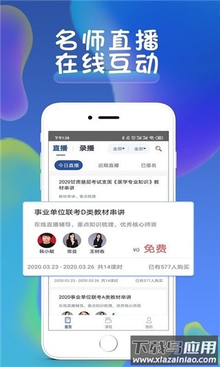 西知教育app官方版截图5