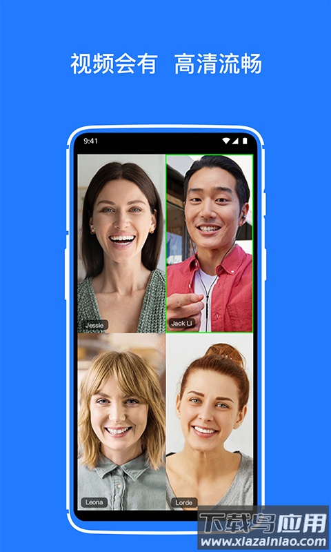 开会宝云会议app下载最新版截图2