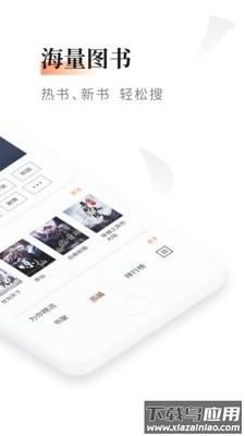 黑莓小说app手机版截图2