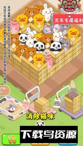 猫咪请就位红包版游戏最新版截图4