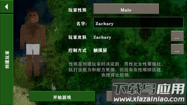 生存战争2中文版下载官方正版截图2