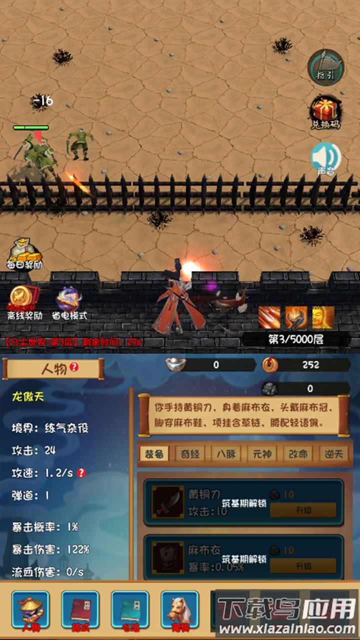 一群群群怪游戏截图1