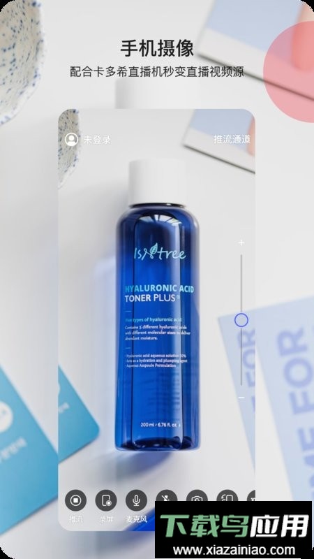 睿眸相机软件截图2