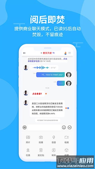 思语app官方版截图3