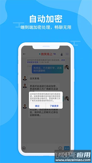 思语app官方版截图4