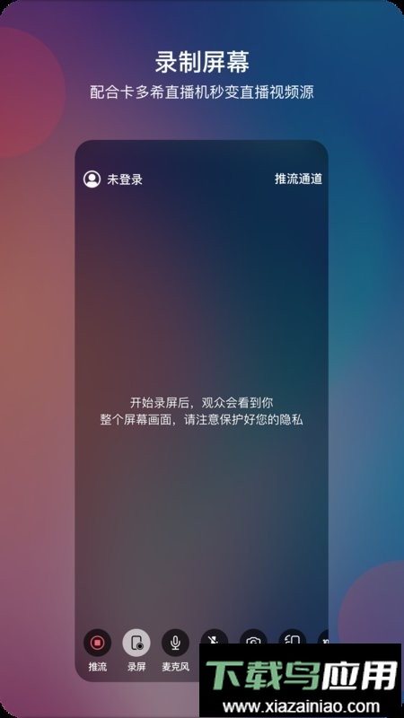 睿眸相机软件截图5