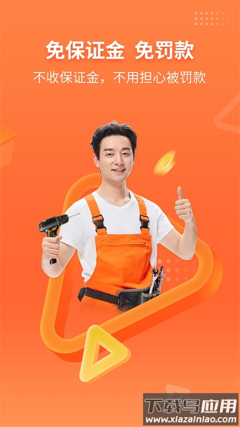 工奇兵接单app官方版截图2