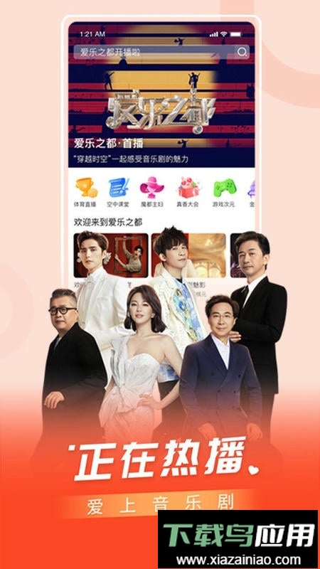 百视TV官方版截图1