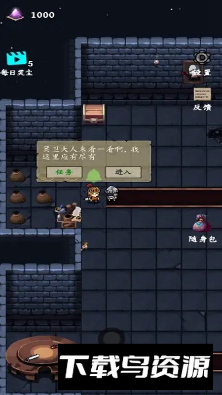 灵源守卫游戏最新版最新版截图1