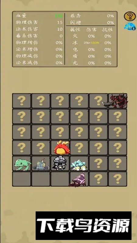 灵源守卫游戏最新版最新版截图2