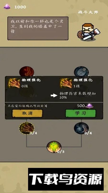 灵源守卫游戏最新版最新版截图5