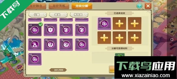 我有一座育龙岛官方正版下载截图3