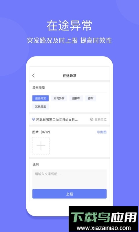 长久运输司机app截图2