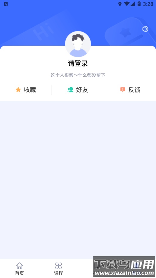 国开终身教育app截图4