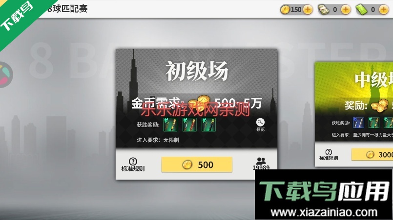 超级台球大师官方版下载最新版截图3