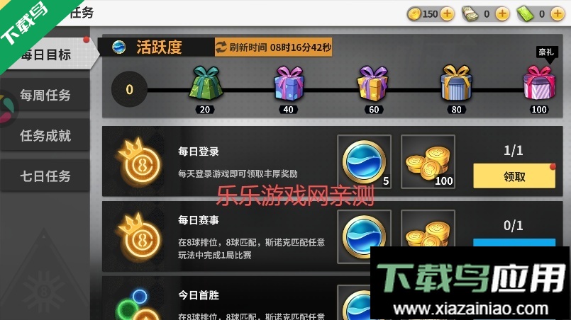 超级台球大师官方版下载最新版截图4