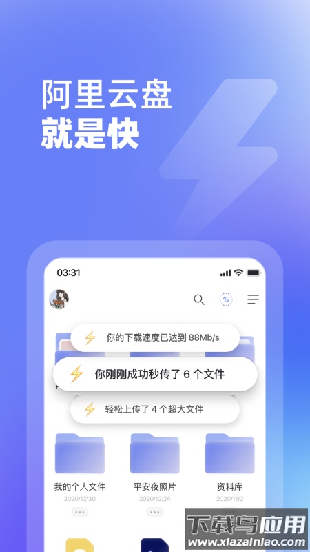 阿里云盘tv版1.1.2截图1