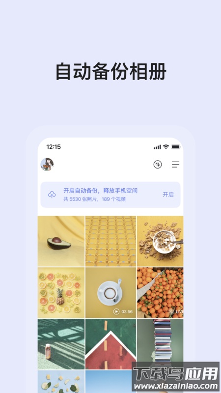阿里云盘tv版1.1.2截图2