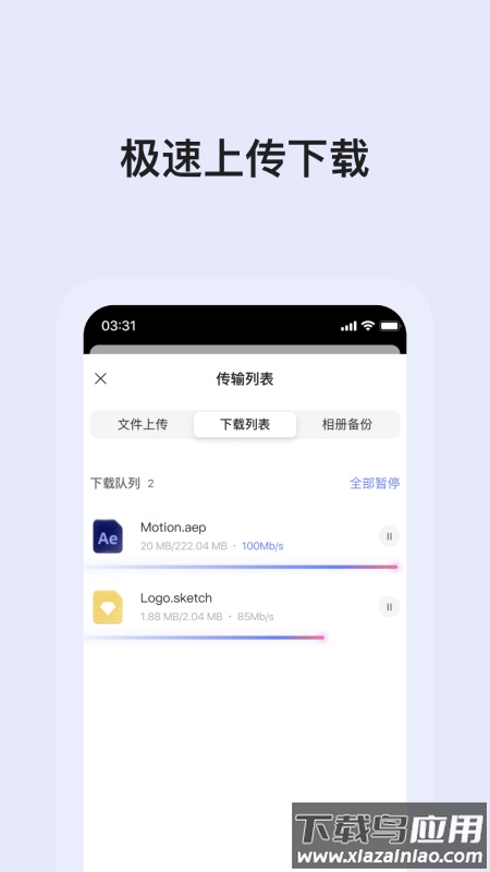 阿里云盘tv版1.1.2截图4