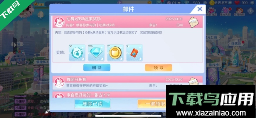 心舞手游下载安装最新版最新版截图2