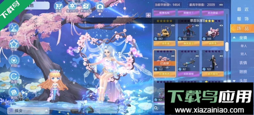 心舞手游下载安装最新版最新版截图5