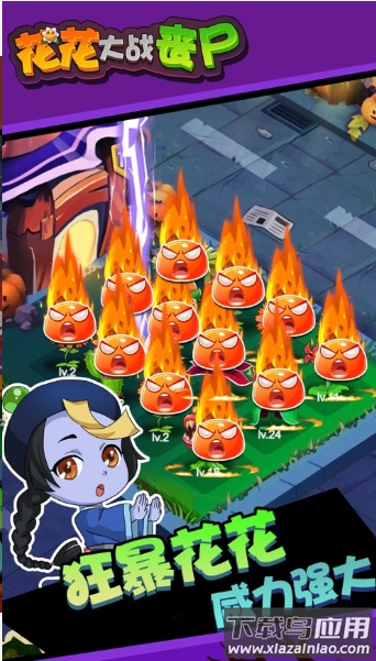 花朵丧尸射手游戏(Merge Flowers)截图1