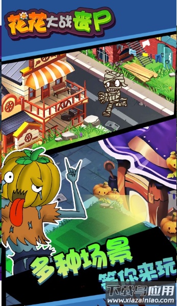 花朵丧尸射手游戏(Merge Flowers)截图2