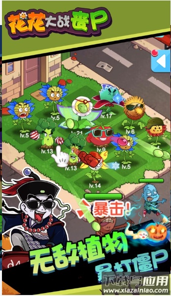 花朵丧尸射手游戏(Merge Flowers)截图3