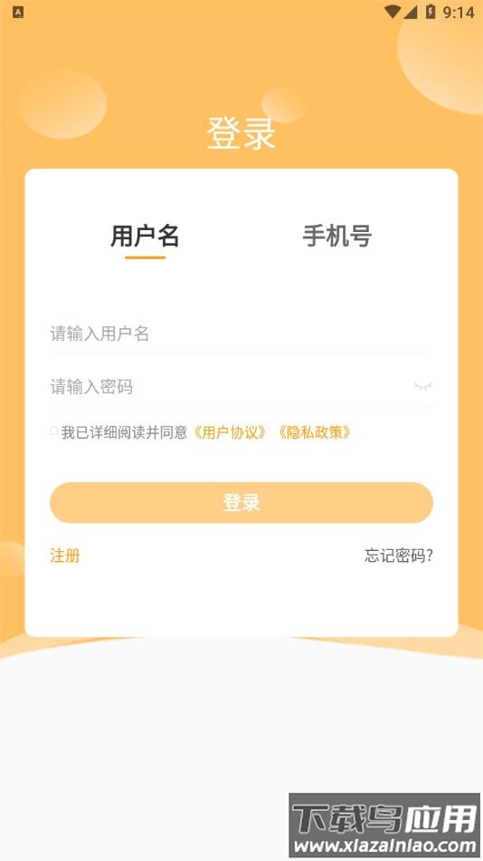 芒智学堂app截图3