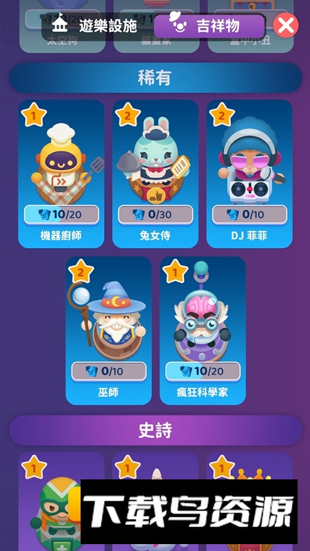 欢乐游戏城人满为患手游截图5