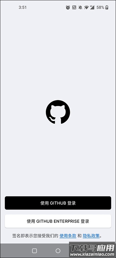 github官方版截图