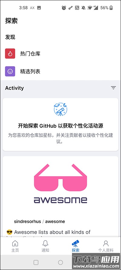 github官方版截图