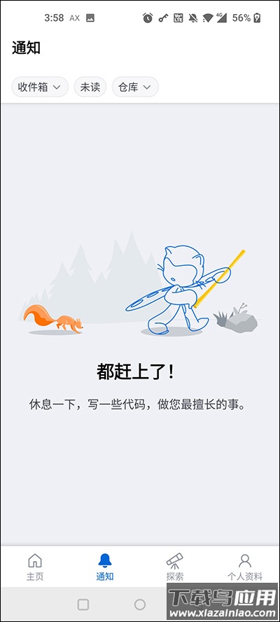 github官方版截图