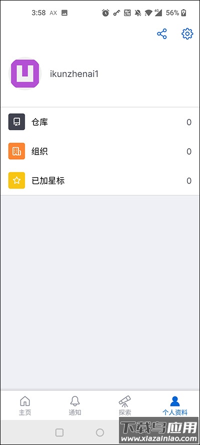 github官方版截图