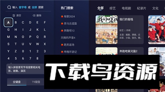 Z视介电视版app安装包最新版截图4